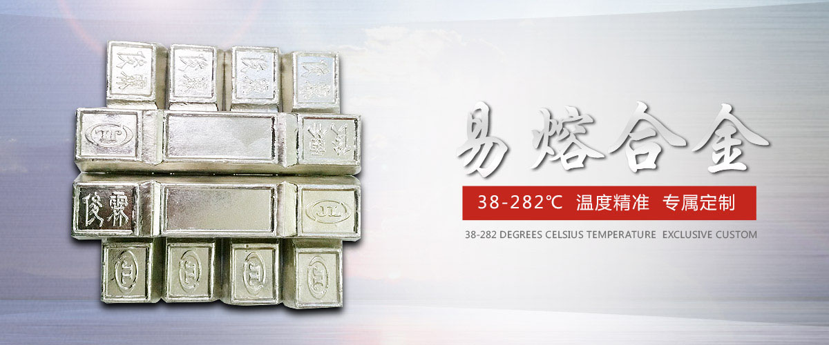 70度易熔合金塞